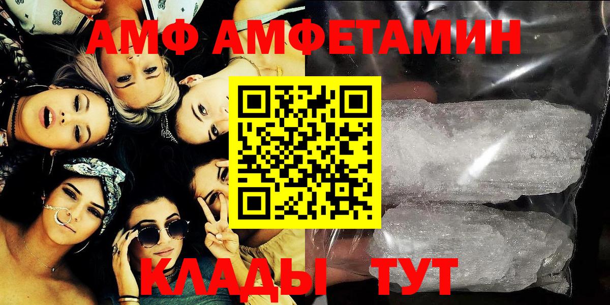 Amphetamine Premium  Вход с VPN  Иваново 