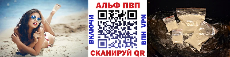 Альфа ПВП мука  Иваново 