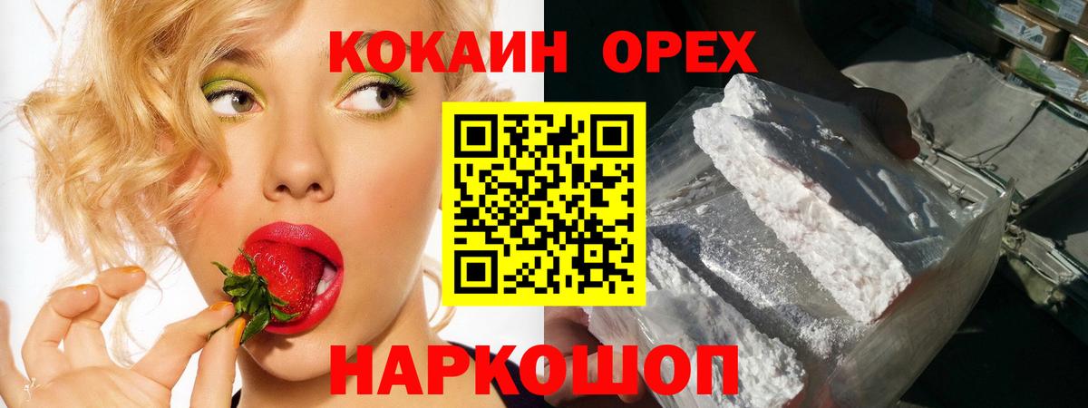КОКАИН 99% Иваново