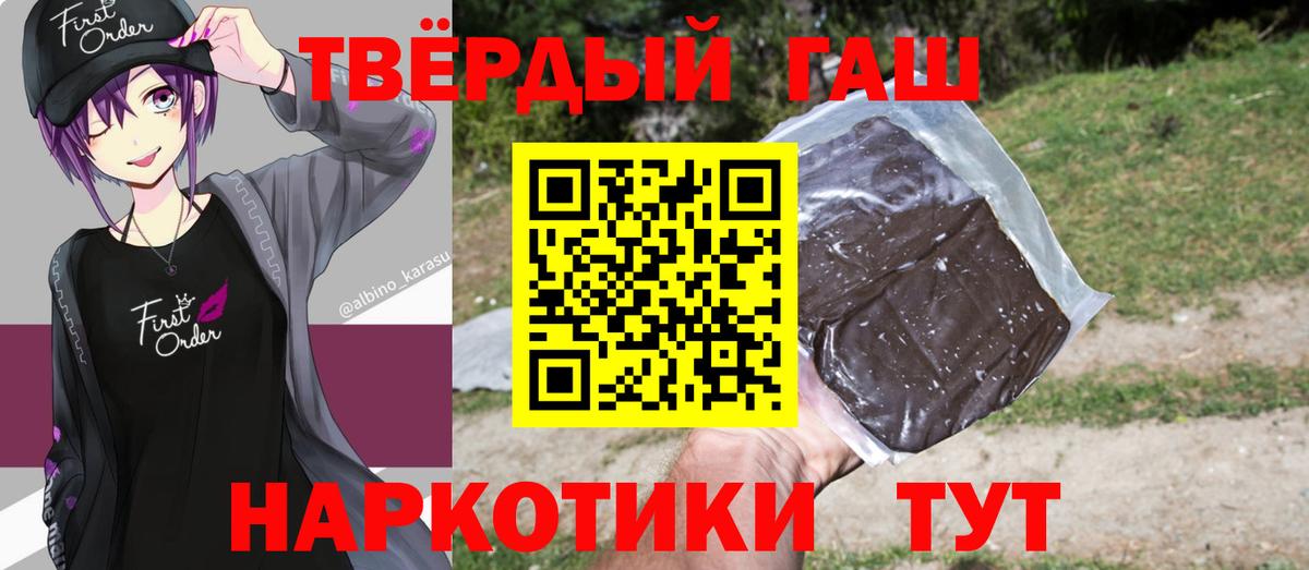 ГАШИШ гашик  ГАШ  ГАШИШ 40% ТГК  Иваново  Вход с VPN 