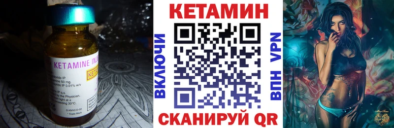 КЕТАМИН VHQ  Иваново 