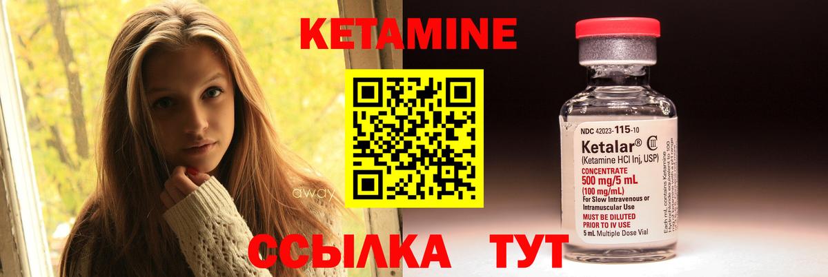 Иваново  Кетамин VHQ  Вход с VPN  МЕГА сайт  КЕТАМИН VHQ 