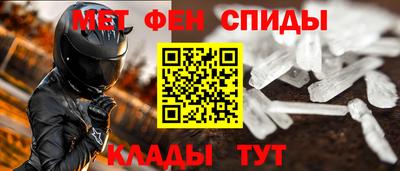 первитин Мариинск