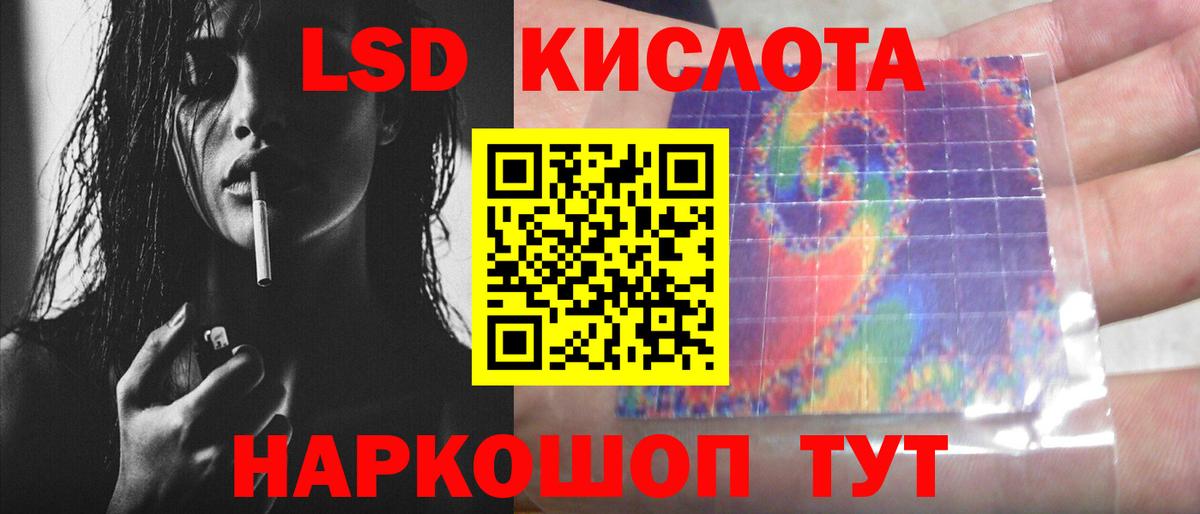 Лсд 25 экстази кислота  LSD-25 экстази ecstasy  Вход с VPN  Иваново 