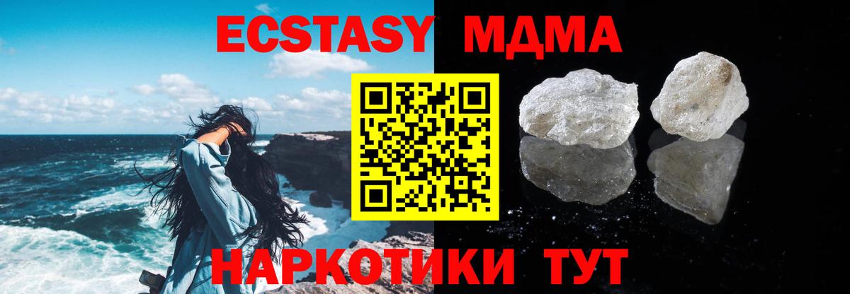MDMA crystal  МДМА  MDMA молли  Иваново  Вход с VPN 
