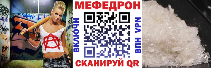 Мефедрон 4 MMC  купить наркотики сайты  Иваново 