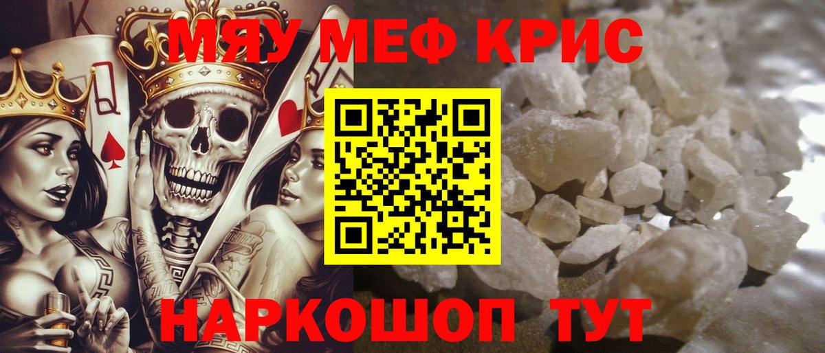Иваново  Мефедрон  где купить   МЯУ-МЯУ мука  Вход с VPN 