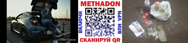 Метадон мёд  где продают наркотики  Иваново 