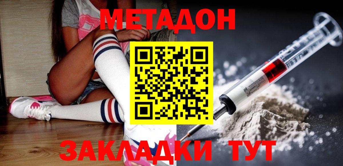 Иваново  Метадон мёд  маркетплейс как зайти  Вход с VPN  Метадон VHQ 