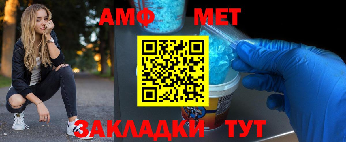 Первитин мет Иваново