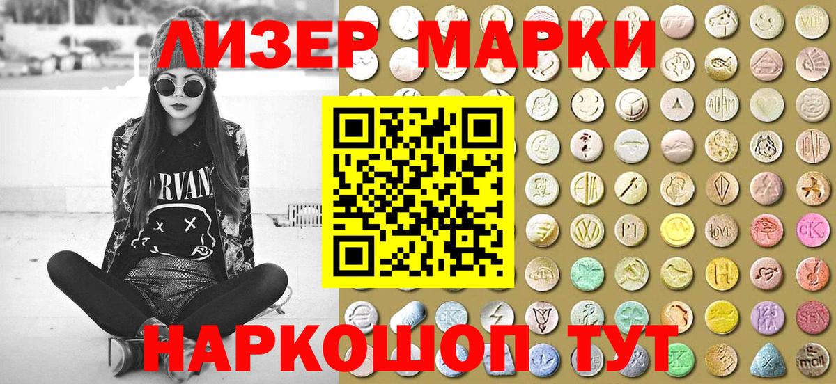 Марки NBOMe 1,5мг  Марки NBOMe 1,5мг  Вход с VPN  Марки 25I-NBOMe  Иваново 