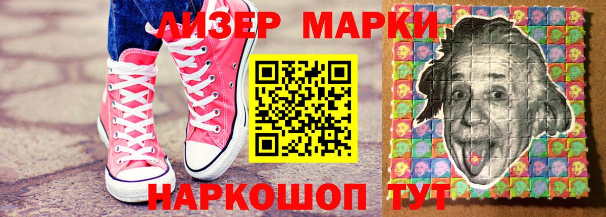 Марки 25I-NBOMe 1500мкг Иваново