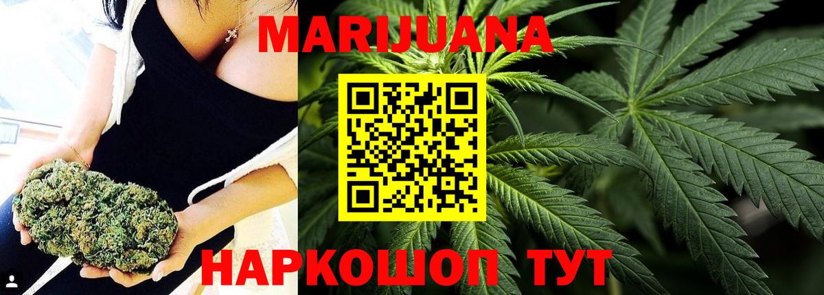 Иваново  Бошки марихуана план  Вход с VPN  Шишки марихуана Bruce Banner  Каннабис SATIVA & INDICA 